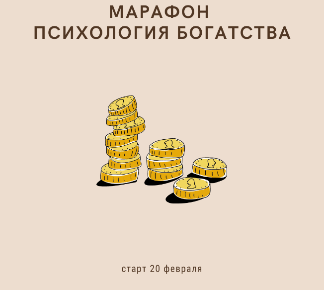 [Romanistka] Натали Романистка - Марафон _Психолог_0.png